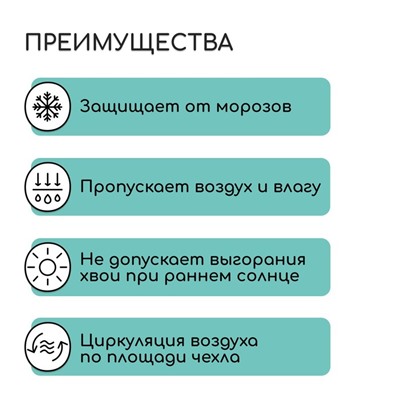 Набор для укрытия растений: металлический каркас, 120 × 75 см, спанбонд с УФ-стабилизатором, плотность 60 г/м²