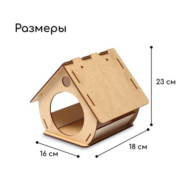 Кормушка-конструктор из ХДФ для птиц «Бочка» своими руками, 18 × 16 × 23 см, Greengo