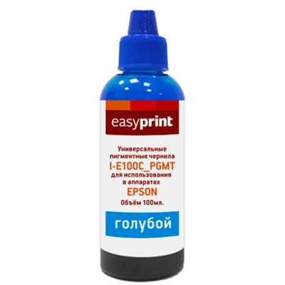 Чернила EasyPrint I-E100C_PGMT, голубой, для Epson, универсальные пигментные (100 мл)