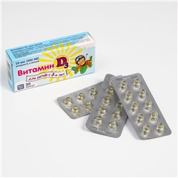 Витамин D3 400 МЕ для детей, 30 капсул по 200 мг