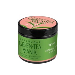 Убтан «Зеленый чай и роза» Green Tea Mania 90 гр