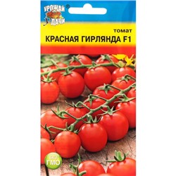 Семена Томат "Красная гирлянда", F1, 0,05 г