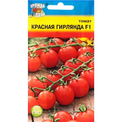 Семена Томат "Красная гирлянда", F1, 0,05 г