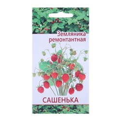 Семена "Растет дома и на даче" Земляника Сашенька  10 шт