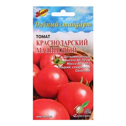 Семена Томат "Краснодарский малиновый", 30 шт