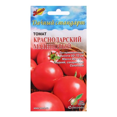 Семена Томат "Краснодарский малиновый", 30 шт