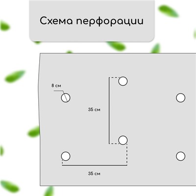 Материал мульчирующий, с перфорацией, 5 × 1,6 м, плотность 80 г/м², спанбонд с УФ-стабилизатором, чёрный, Greengo, Эконом 20%