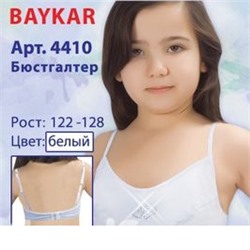 4410 Топ для девочки на застежке (BAYKAR)
