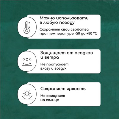 Тент защитный, 8 × 4 м, плотность 90 г/м², люверсы шаг 1 м, тарпаулин, УФ, зелёный