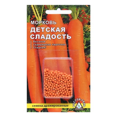 Семена Морковь  "ДЕТСКАЯ СЛАДОСТЬ" простое драже, 300 шт