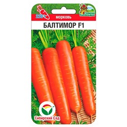 Морковь Балтимор F1 (Код: 91617)
