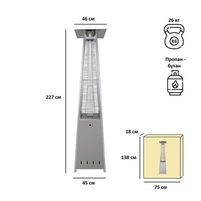 Обогреватель газовый, уличный, 81 × 45 × 219 см, тёмно-серый, Aesto A-06