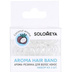 SOLOMEYA НАБОР Арома-резинка для волос КОКОС 3 шт