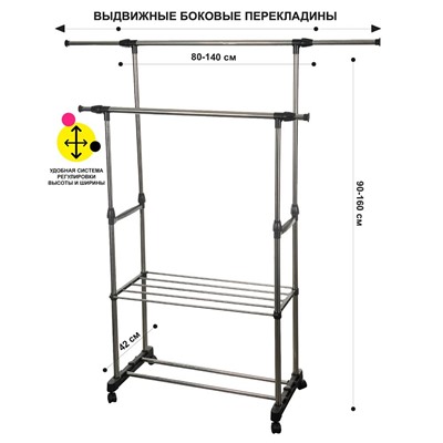 Вешалка металлическая напольная 75-155*42/92*155 см на колесах 2 перекладины металлик Baizheng (1/6)