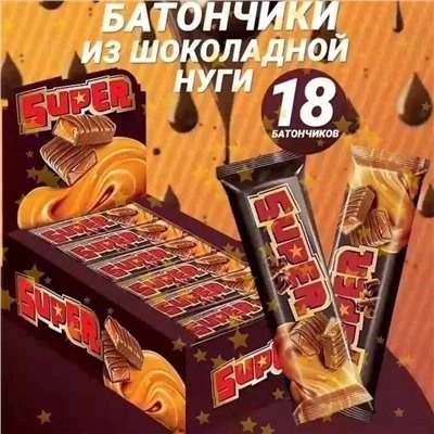 Батончик SUPER из шоколадной нуги и мягкой карамелью в упаковке 18шт