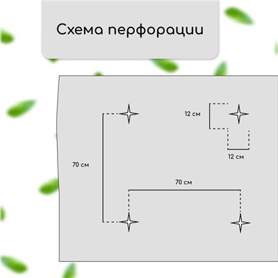 Материал мульчирующий, с перфорацией, 5 × 1,6 м, плотность 80 г/м², спанбонд с УФ-стабилизатором, чёрный, Greengo, Эконом 20%