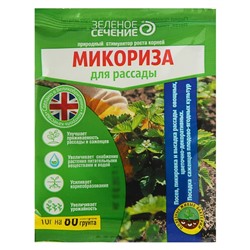 Микориза для рассады, Зеленое сечение, 10 г