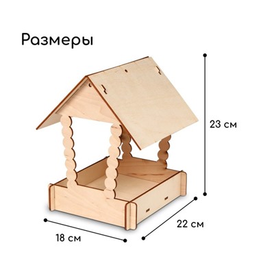 Кормушка своими руками из ХДФ для птиц «Домик с брёвнами», 23 × 18 × 22 см, Greengo