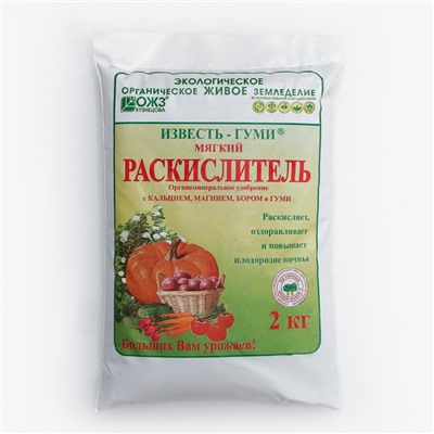 Раскислитель "ОЖЗ Кузнецова", "Известь-Гуми", с бором, 2 кг