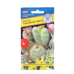 Семена цветов Кактусы "Забавная смесь", 0,05 гр