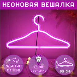 Неоновая вешалка-светильник розовое свечение