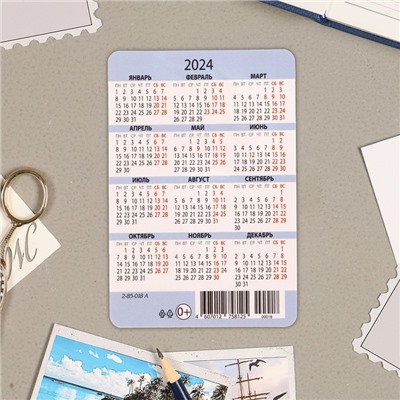 Календарь карманный "Символ года - 1" 2024 год, 9,5х6,5 см, МИКС