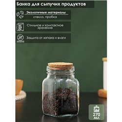 Банка стеклянная для сыпучих продуктов с пробковой крышкой BellaTenero «Эко», 270 мл, 6×10,5 см