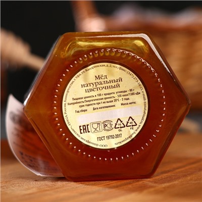 "Сотка" цветочный мёд, 250 гр.