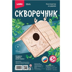 Конструктор из дерева.Скворечник «Уютный домик»