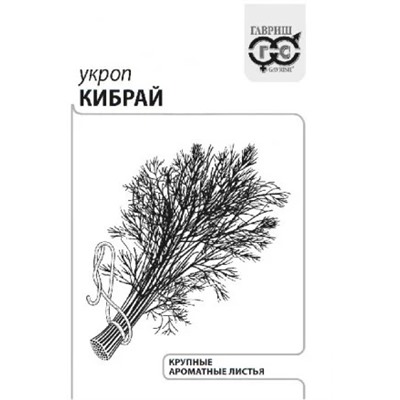 Укроп  Кибрай ч/б (Код: 91499)