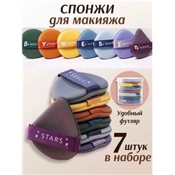 Набор из 7 цветных спонжей для макияжа в пластиковом круглом кейсе