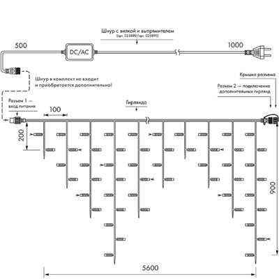 Гирлянда Arlight «Бахрома» 5.6 × 0.9 м, IP65, тёмная каучуковая нить, 240 LED, свечение тёплое белое, мерцание белым, 220 В