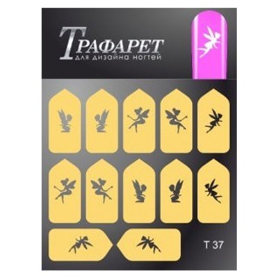 Трафареты для дизайна ногтей Esmalte T 37