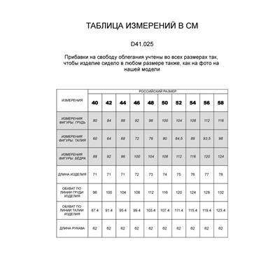 Жакет из премиального футера с эластаном на подкладке с визкозой