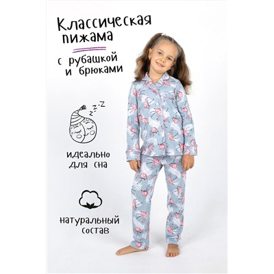 Пижама Перышко-Кант детская