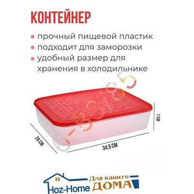 Контейнеры для еды и продуктов