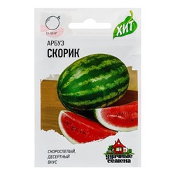 Семена Арбуз "Скорик", 1 г  серия ХИТ х3