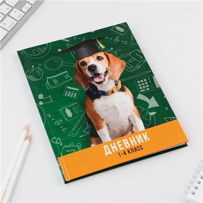 Дневник школьный для 1-4 классов «Умный пёс», твердая обложка 7БЦ, глянцевая ламинация, 48 листов.