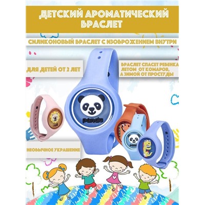 Детский ароматический браслет для детей от 2 лет