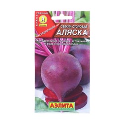 Семена Свекла "Аляска" столовая, 3 г