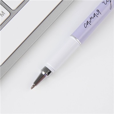 Ручка пластик «Самая чудесная», синяя паста, 1,0 мм
