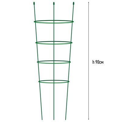 Опора для растений, 4 кольца, h = 90 см, d = 26-24-22-20 см, металл