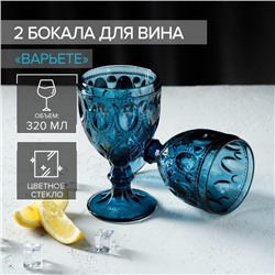 Набор бокалов стеклянных Magistro «Варьете», 320 мл, 8,5×16 см, 2 шт, цвет синий
