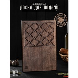 Разделочная доска для подачи Wild Kitchen, 32×22×2.5 см, граб темный