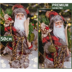 Дед Мороз под елку ,Санта Клаус ,50см (Качество люкс)