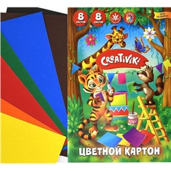 Картон цветной немелованный А5, 8 цветов 8 листов, 190 г/м2,Creativiki