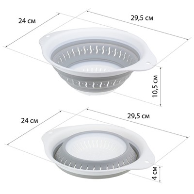 Дуршлаг складной «ФЛЕКС», 29,5×24×10,5 см, цвет смоки