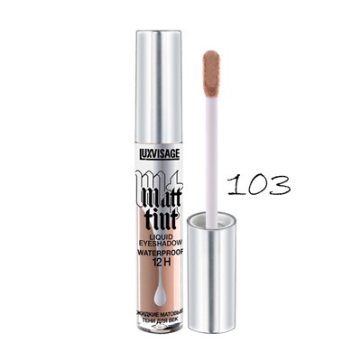 Matt tint waterproof 12H Жидкие матовые тени для век 103 Nude Beige