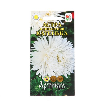 Семена цветов  Астра "Катенька", 0,2 г  1029114