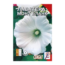 Семена цветов Лаватера белая "Монт бланк", 0,2 г